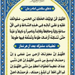 بنر دعای سلامتی امام زمان (عج)