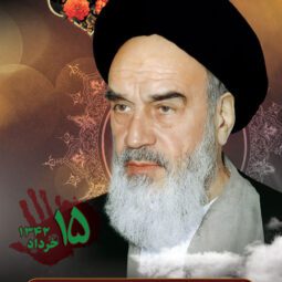بنر استندی سالگرد ارتحال امام خمینی (ره)