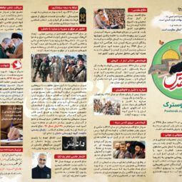اینفوگرافیک زندگی نامه حاج قاسم سلیمانی شهید القدس مرد میدان