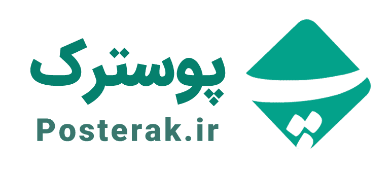 پوسترک | مرکز طراحی و فروش فایل بنر و پوستر مذهبی و شهدایی