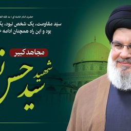 بنر شهادت سید حسن نصرالله