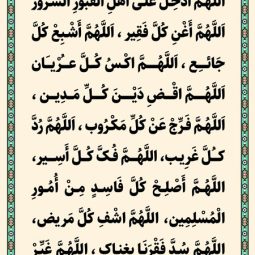 بنر استندی دعای ماه رمضان