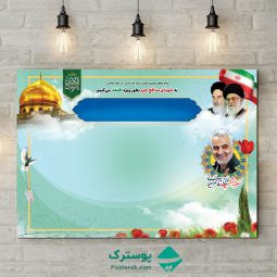 طرح بک گراند و پس زمینه آماده شهدای مدافع حرم