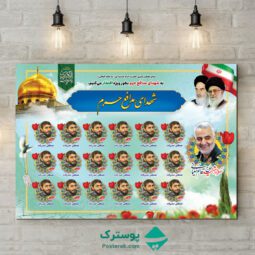 پس زمینه شهدای مدافع حرم